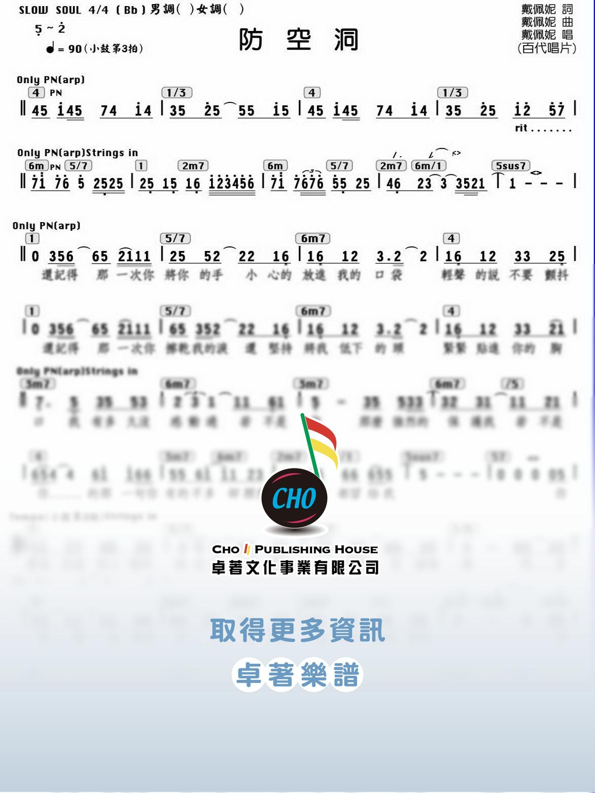 防空洞